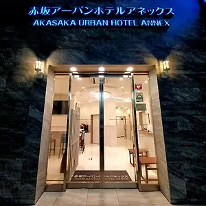 Akasaka Urban Annex Hotel Tokyo